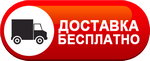 Бесплатная доставка дизельных пушек по Рославле